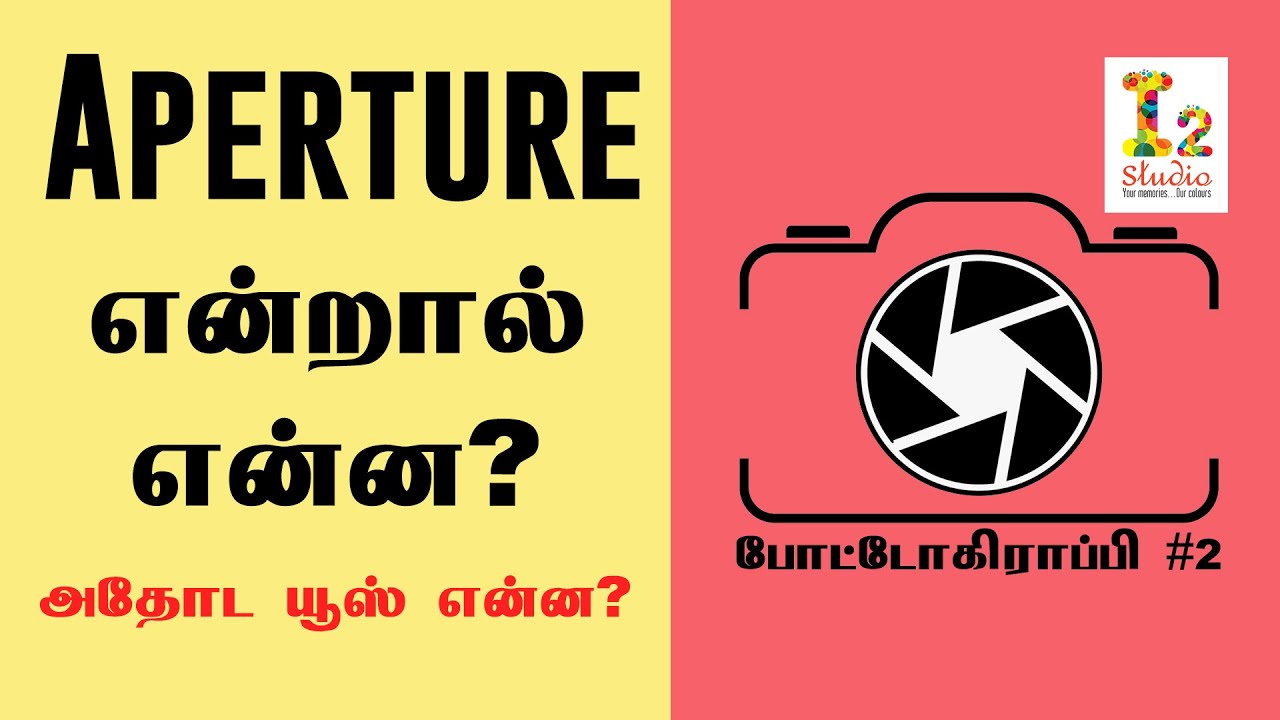 learn photography in tamil
