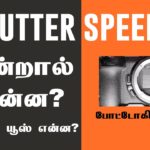 How To Set Shutter Speed What Is The Used In Photography ➡Learn Photography in Tamil