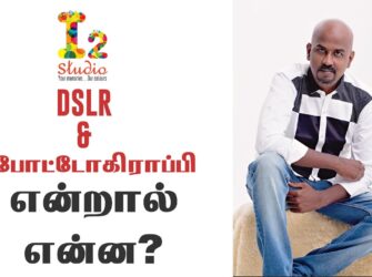 Learn Photography in Tamil